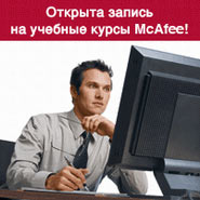 McAfee giới thiệu sản phẩm bảo mật mới