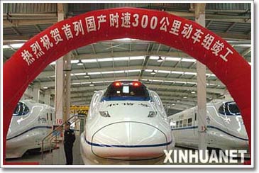 Trung Quốc trình làng tàu siêu tốc mới