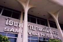 Dân Thái dự trữ máu cuống rốn ở nước ngoài