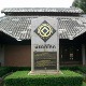 Di chỉ khảo cổ Ban Chiang