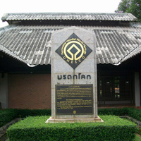 Di chỉ khảo cổ Ban Chiang