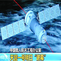 Năm 2019 trạm vũ trụ Trung Quốc sẽ rơi xuống Trái đất