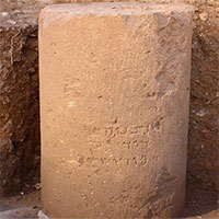 Trưng bày bản khắc đá 2.000 năm tuổi viết tên "Jerusalem" bằng chữ Do thái