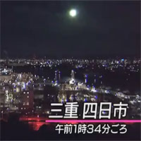 Quả cầu phát sáng khổng lồ bay qua trời Nhật Bản