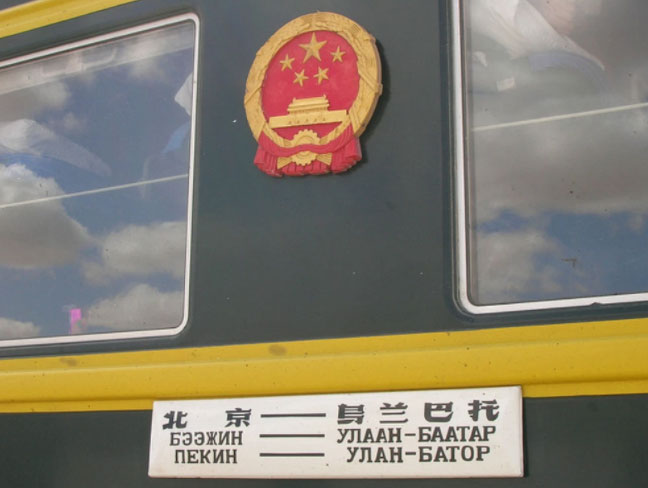 Hành trình đường sắt 