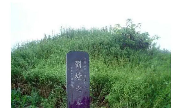 Mộ phần của Lưu Dung nằm ở quê hương Sơn Đông của ông