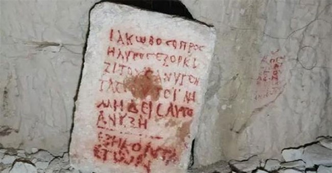 Israel phát hiện lăng mộ bí ẩn nhưng không ai dám mở ra vì lời cảnh báo rùng rợn