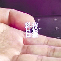 Trung Quốc tạo tia laser có thể "viết chữ" trong không khí