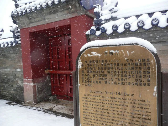 Thiên Đàn Bắc Kinh có cửa “huyền bí”, Càn Long viết 3 chữ, trăm năm mới có một người đi qua.